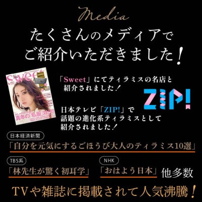 シルキーティラミス・プレミアム　1ホール