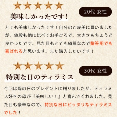 シルキーティラミス食べ比べセット(プレミアム1個・オリジナル1個)