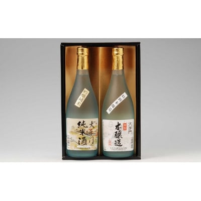 のみくらべAセット<大手門(純米酒・特別本醸造)>　各720ml×1本