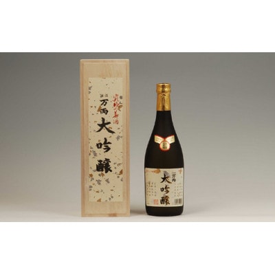 大手門(大吟醸)・岩槻(吟醸酒)・万両(極上大吟醸)　各720mlセット
