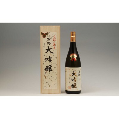 万両(極上大吟醸)・瑞薫(大吟醸超特選)・吟の輝き(純米大吟醸)　各1.8Lセット