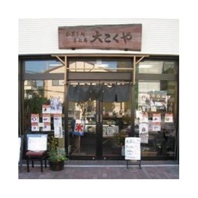 くずバー　14本セット