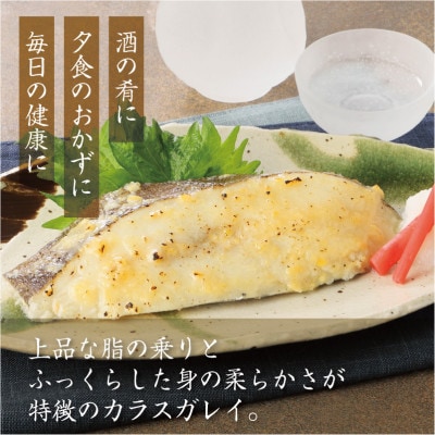 魚惣菜専門店「とと膳」のカラスカレイ西京味噌漬け 110g×10パック