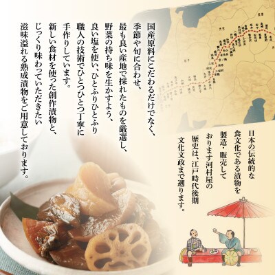 河村屋の「一日一福」お漬物四品