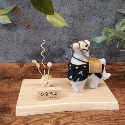 年中飾　馬　祝馬(いわいうま)