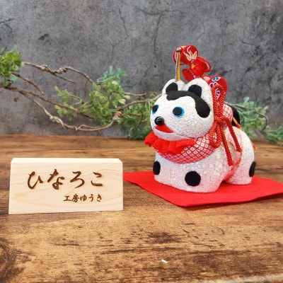 年中飾　狛犬(こまいぬ)