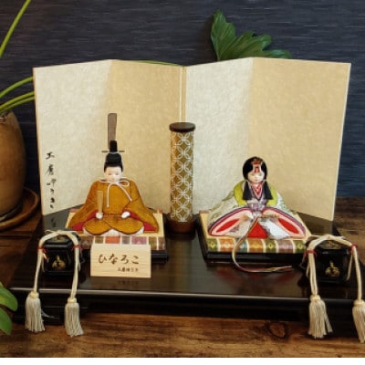 ひな人形　親王飾　皇(こう)