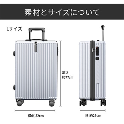 スーツケース　Lサイズ【シルバー】