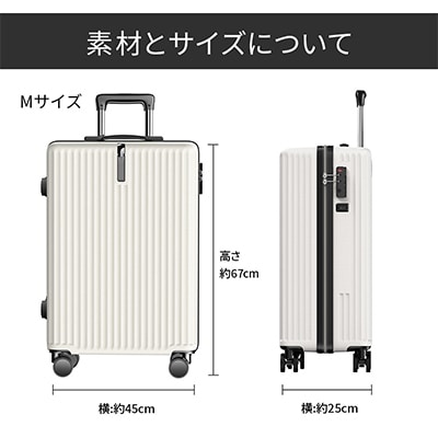 スーツケース　Mサイズ【ホワイト】