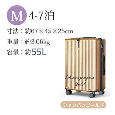 スーツケース　Mサイズ【ゴールド】