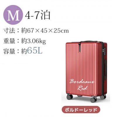 スーツケース　Mサイズ【ボルドー】