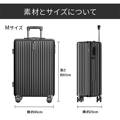スーツケース　Mサイズ【ブラック】