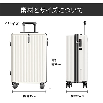 スーツケース　Sサイズ【ホワイト】機内持ち込み可