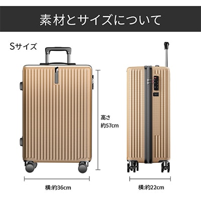 スーツケース　Sサイズ【ゴールド】機内持ち込み可