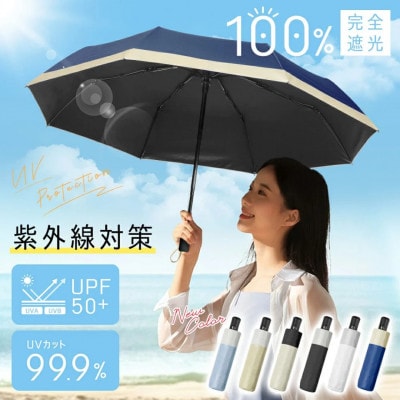 Nadas 折りたたみ傘　【ネイビー】晴雨兼用　撥水加工 & UVカット99.9%
