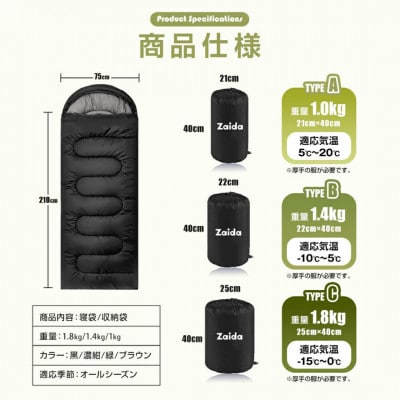 寝袋　Aタイプ【グリーン】