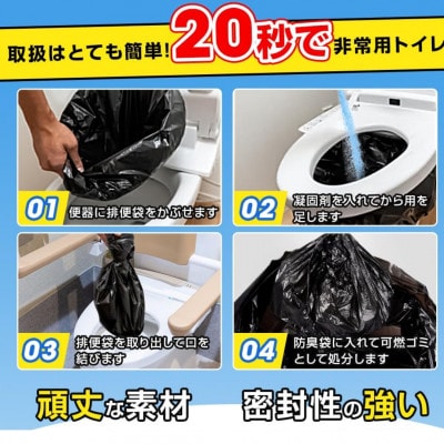 簡易トイレ　3箱(90回分)