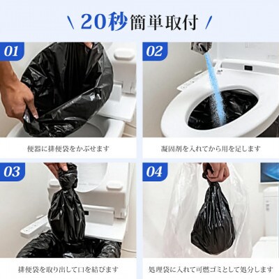 簡易トイレ　3箱(90回分)