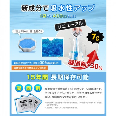 簡易トイレ　1箱(30回分)