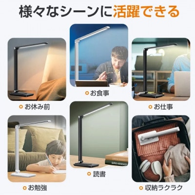 デスクライト【ブラック】