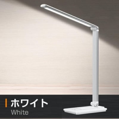 デスクライト【ホワイト】