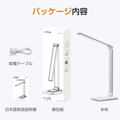 デスクライト【ホワイト】