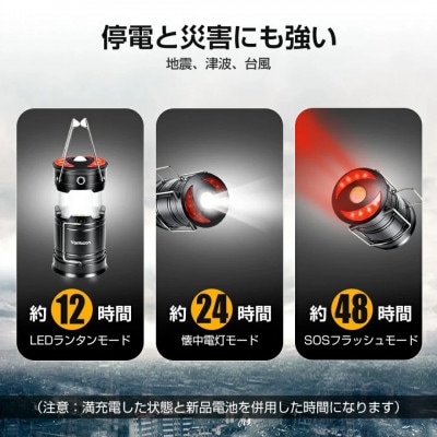 LEDランタン【ブラック】