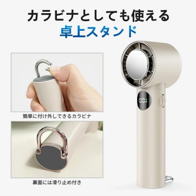 手持ち扇風機【ベージュ】