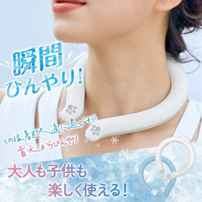 アイスネックリング　Lサイズ〈ブルー〉