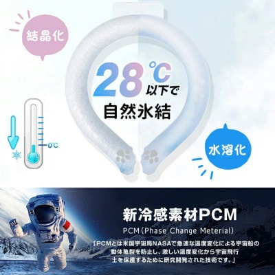 アイスネックリング　Lサイズ〈ブルー〉