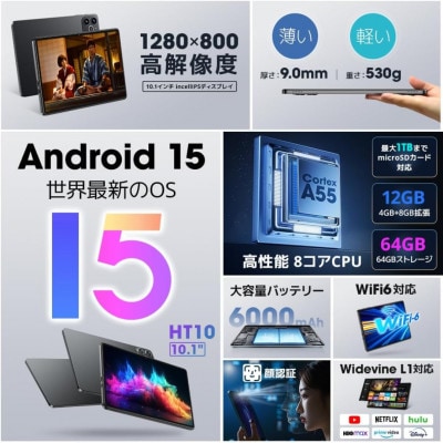 Wpawa HT10-A タブレットPC