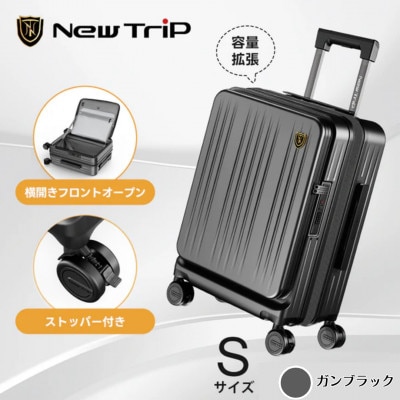 NEWTRIP0501　スーツケース　ガンブラック　Sサイズ
