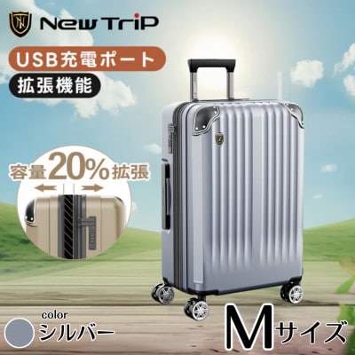 NEWTRIP0201p　スーツケース　シルバー　Mサイズ