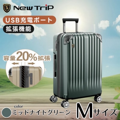 NEWTRIP0201p　スーツケース　ミッドナイトグリーン　Mサイズ