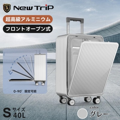 NEWTRIP1302　スーツケース　グレー　Sサイズ