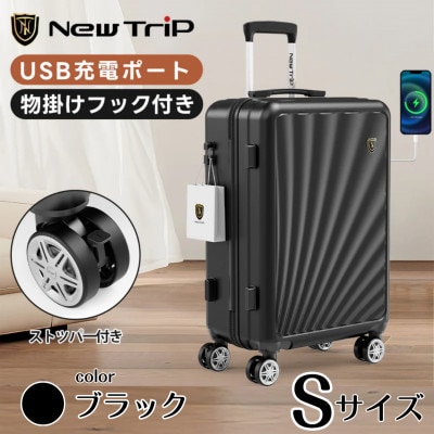 NEWTRIP0301　スーツケース　ブラック　Sサイズ