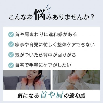 ネックケア NR08