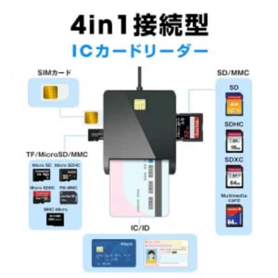 4in1カードリーダー　IC608