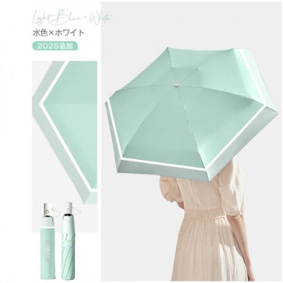 自動開閉折りたたみ傘 6本骨　水色× ホワイト