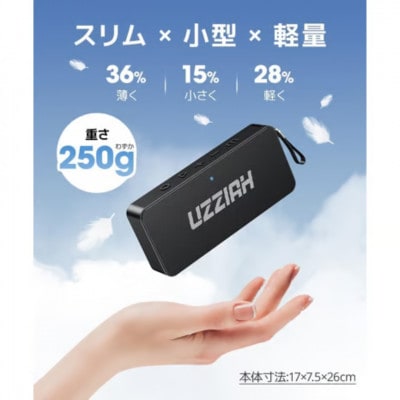 UZZIAH ポータブルスピーカー