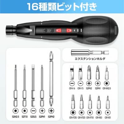 Belando 電動ドライバー