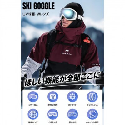 Azamar スキーゴーグル