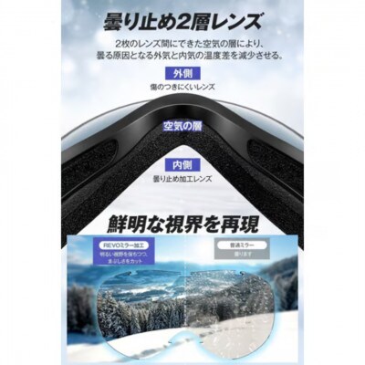 Azamar スキーゴーグル