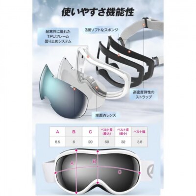 Azamar スキーゴーグル