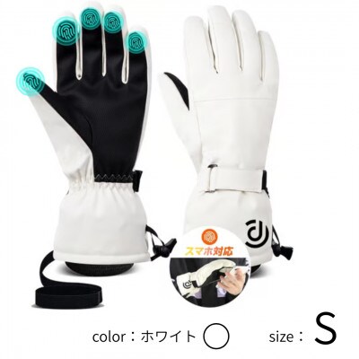 Arecom スキーグローブ S ホワイト