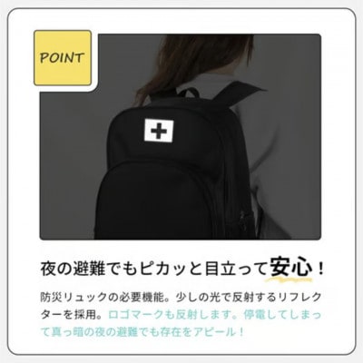 防災リュック 大容量 18L ブラック