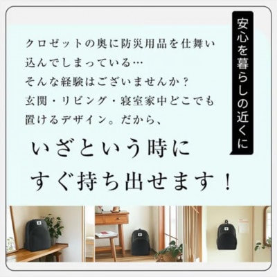 防災リュック 大容量 18L ブラック