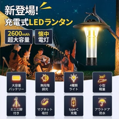 LED ランタン ブラック