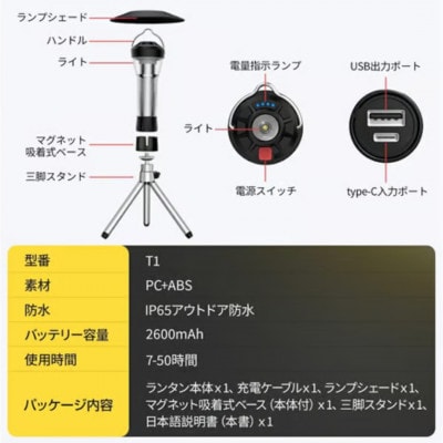 LED ランタン ブラック