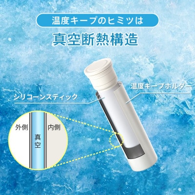 冷温スティック　W-BOTTLE　ブラック